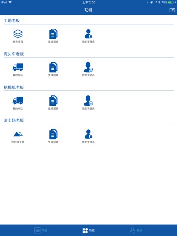 好易建：建筑工程好管家 screenshot 2