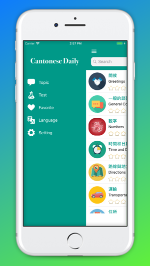 Learn Cantonese Daily(圖4)-速報App