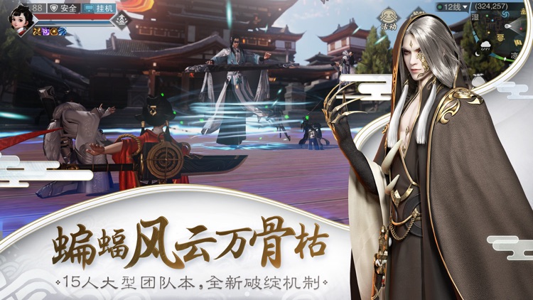 楚留香-高自由度武侠冒险
