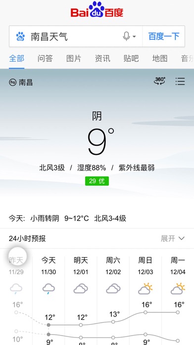 百晓浏览器 screenshot 3