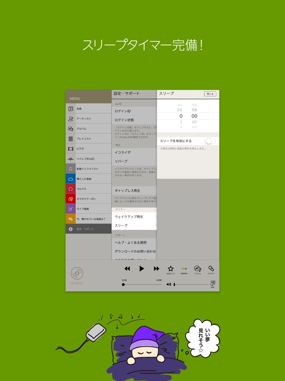 Music Player (LISMO)のおすすめ画像5