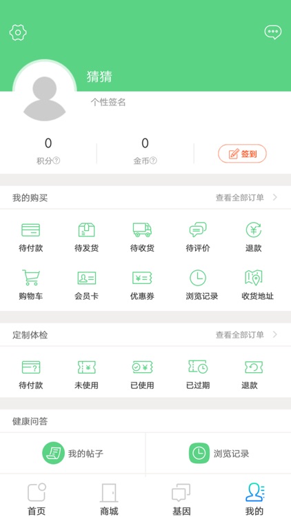 健康100-守护每一位港城百姓的生命质量 screenshot-3