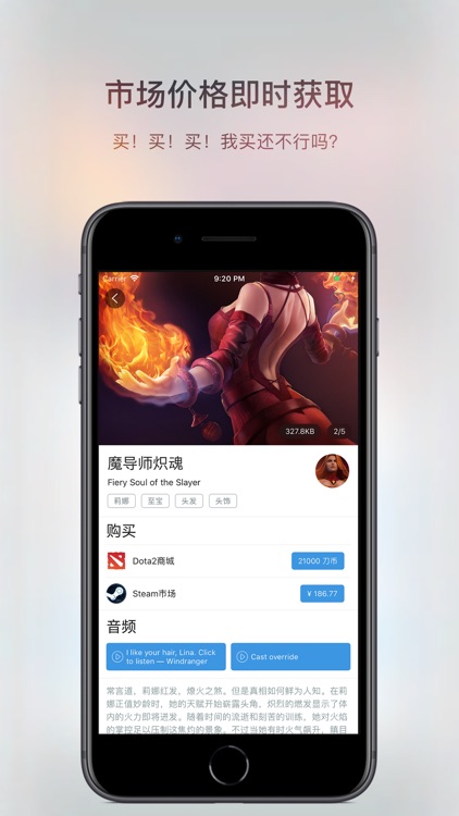 刀塔饰品 for Dota2