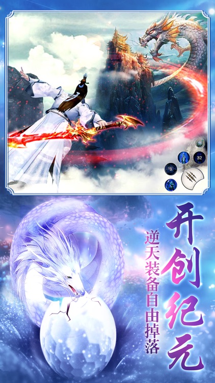 灵剑仙域:大型修仙,经典ARPG手游!