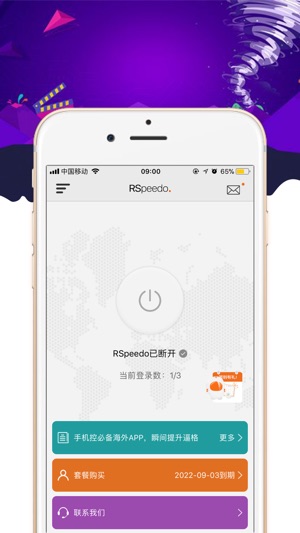 RSpeedo睿速(圖3)-速報App