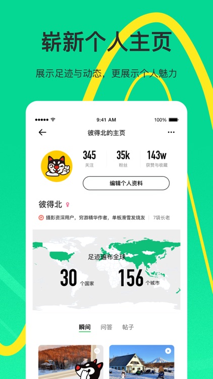 穷游出境游-出境游旅行软件 screenshot-4