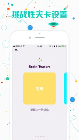 Game screenshot 逻辑思维排排看 - 数学逻辑推理训练app mod apk