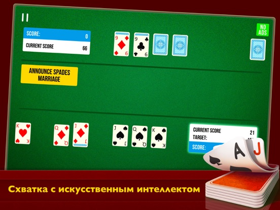 Скачать Карточная Игра 1000