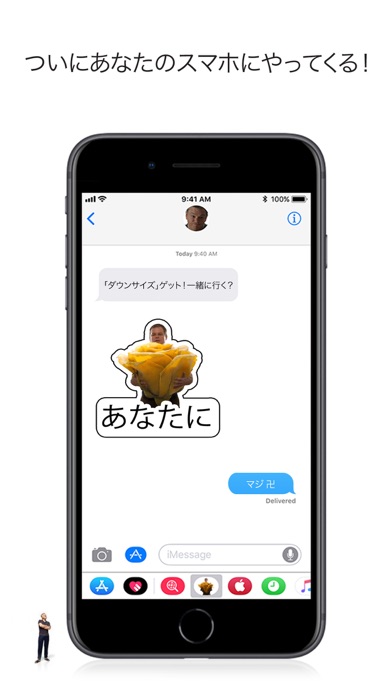 映画 『ダウンサイズ』 公式スタンプのスクリーンショット2 映画 『ダウンサイズ』 公式スタンプのスクリーンショット2