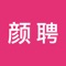 颜聘是一款高颜值美女高薪招聘APP。数万高颜值美女选择颜值招聘,视频面试,找工作方便,入职快。我们努力打造中国最大的女性招聘平台,邀请你来体验!