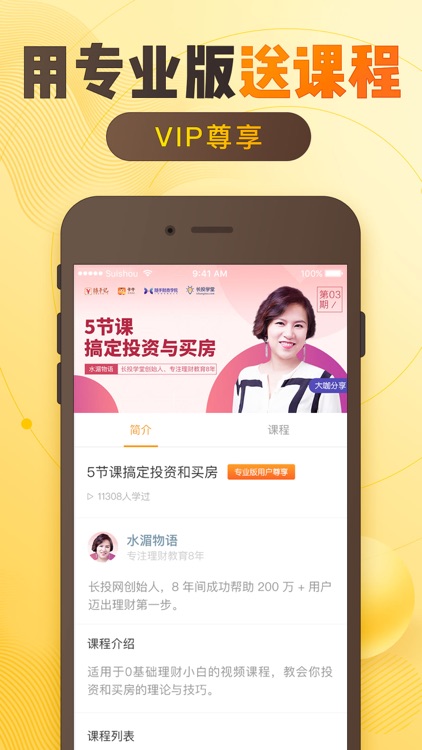 随手记(专业版)-专业记账理财财务软件