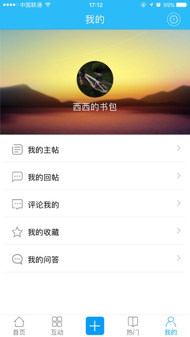 泉生济南-公众版 screenshot 4