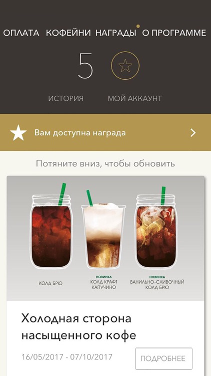 Starbucks Russia