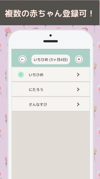 育児記録ノート screenshot-3