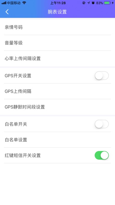 诺安看护-帮助您关爱老人 screenshot 3