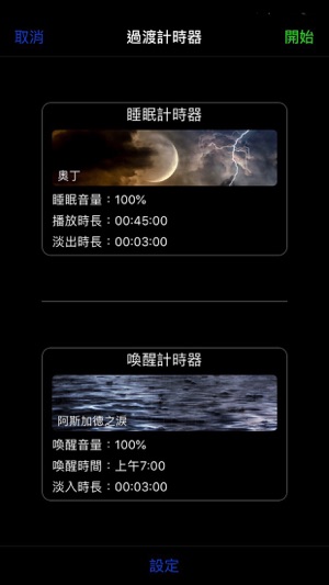 Thundergod(圖2)-速報App