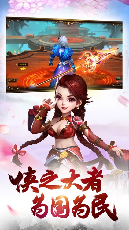 华山争霸-角色扮演