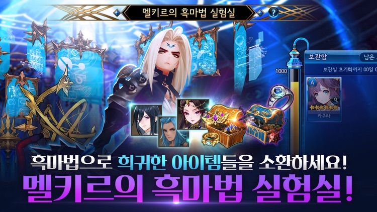 세븐나이츠 screenshot-6