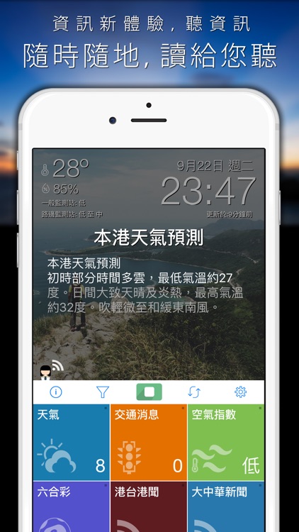 香港新聞 RSS 自動閲讀器 - 香港早晨