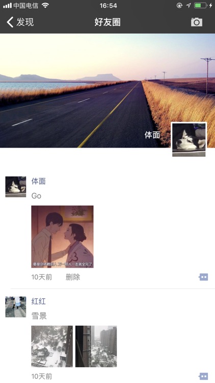 微迅 screenshot-3