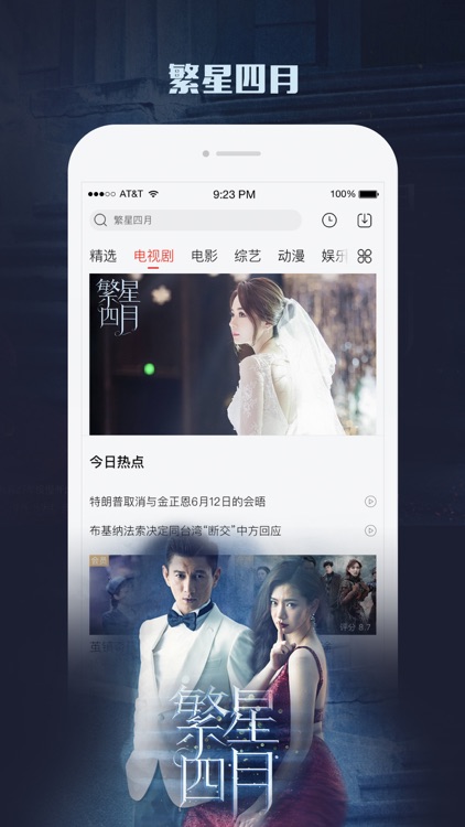 乐视视频 就视不一样