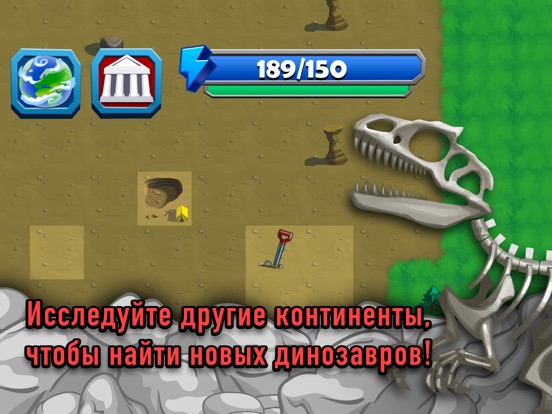 Скачать Dino Quest - Dinosaur Game