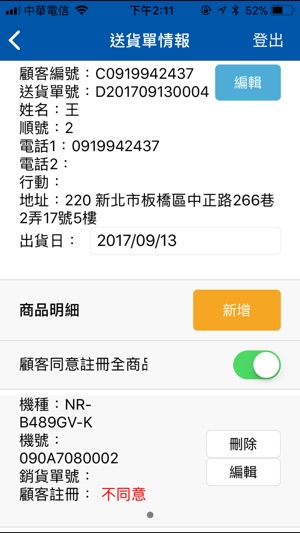 PMST經銷商平台(圖2)-速報App