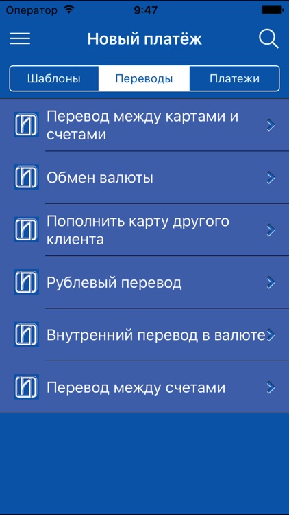 Частный клиент-мобильный банк от КБ«Гарант-Инвест» screenshot-3