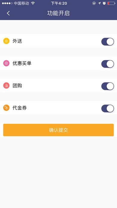 乐百家商户端 screenshot 3