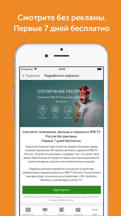 SPB TV Россия screenshot-4