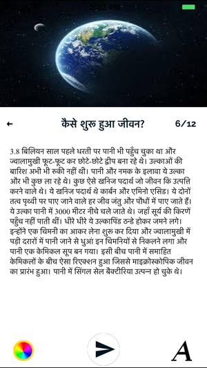 Space & Solar Facts in Hindi(圖8)-速報App