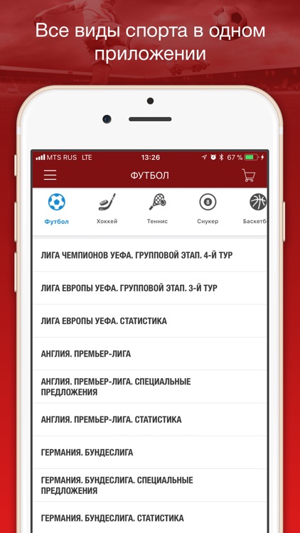 ОЛИМП - На вершине победы