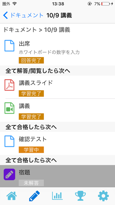 learningBOXのおすすめ画像2