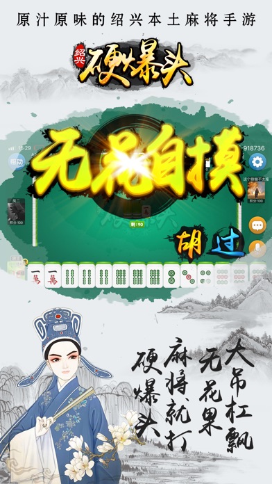 噗噗麻将 screenshot 4