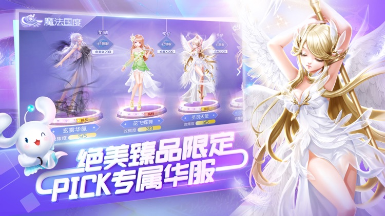 QQ炫舞 screenshot-4