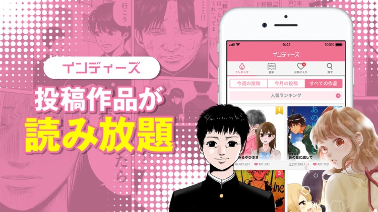 マンガボックス 人気漫画が読めるコミック/漫画アプリ