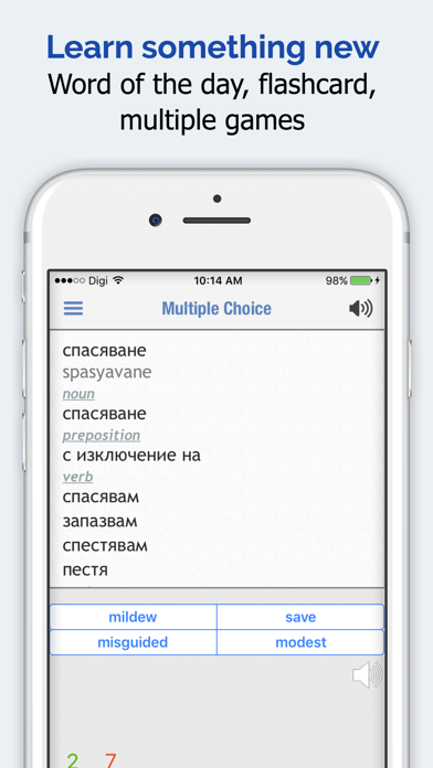 Bulgarian Dictionary, Translator, Phrase Book Screenshot 5