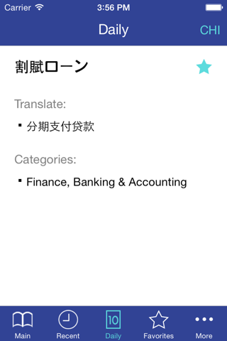 Libertuus Lite – 日本語-中国語辞書 screenshot 4