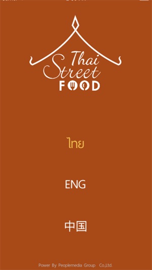 Thai Street Foods(圖2)-速報App