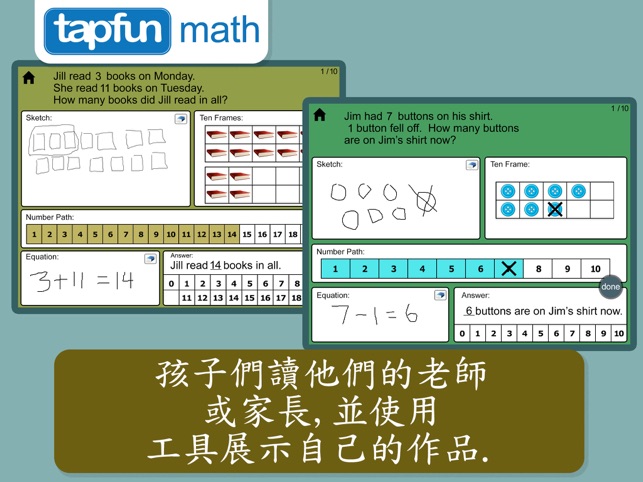 英語聲音的數學問題(圖2)-速報App