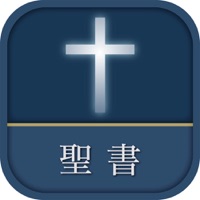 聖書 新改訳2017 For Pc Free Download Windows 7 8 10 Edition