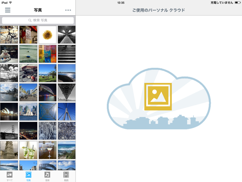 WD Cloud screenshot 3