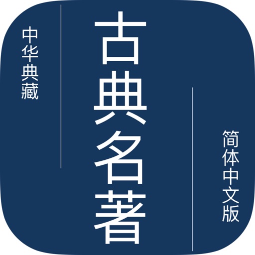 古籍