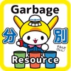 Ota City Garbage Separation ota city gunma japan 