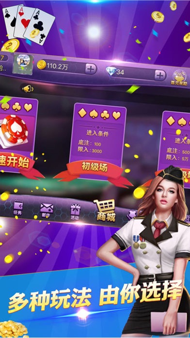 口袋炸金花（正版）-欢乐炸金花扑克游戏 screenshot 2