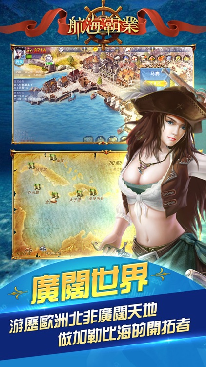 航海霸业——中世纪海战冒险手游
