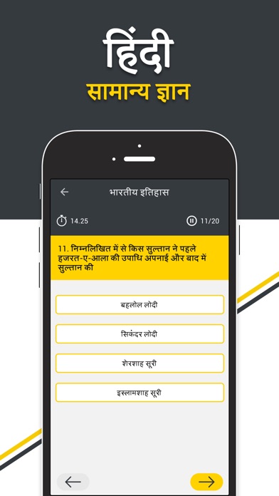All Gk in Hindi screenshot 4
