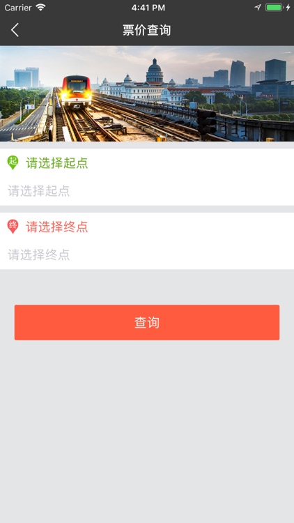 郑州地铁-官方APP screenshot-4