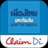 MuangThai Claim Di