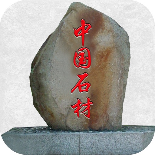 中国石材行业门户 icon